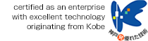 certified as an enterprise with excellent technology originating from Kobe